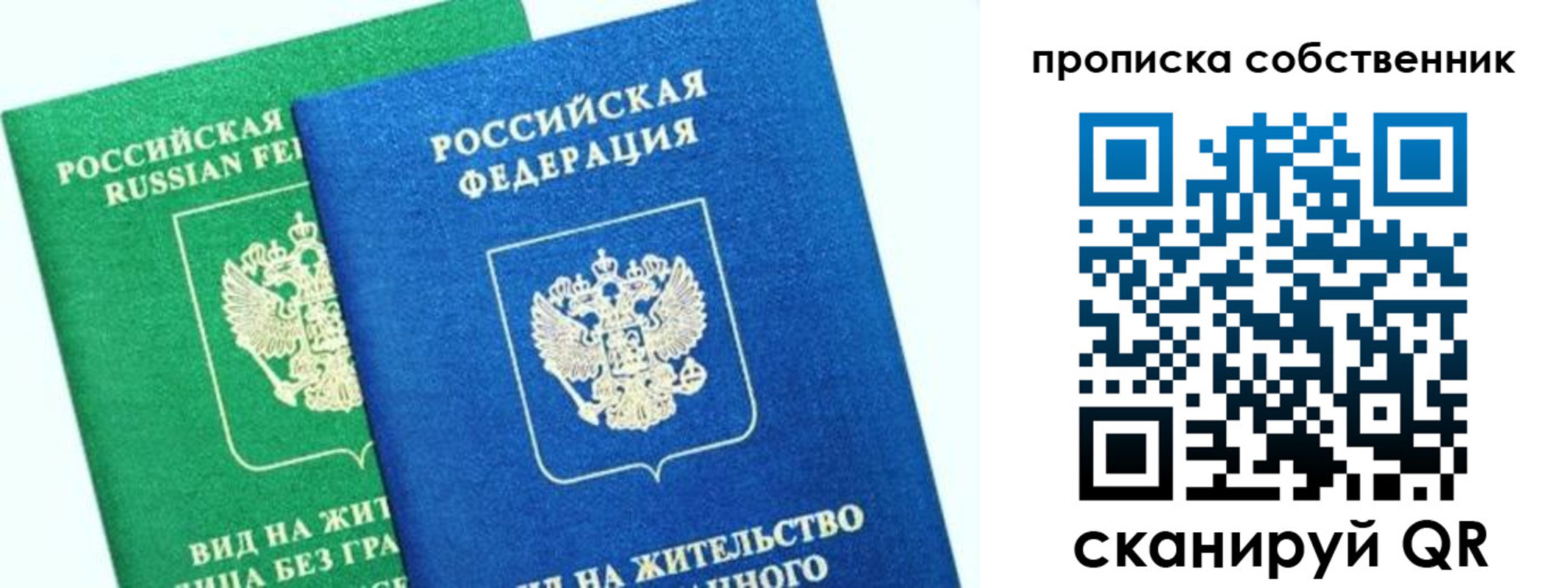 временная регистрация гарантия в Жирновске