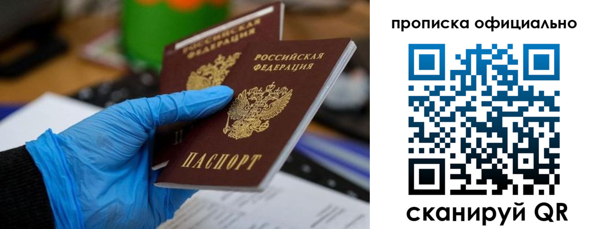 прописка штамп в Жирновске