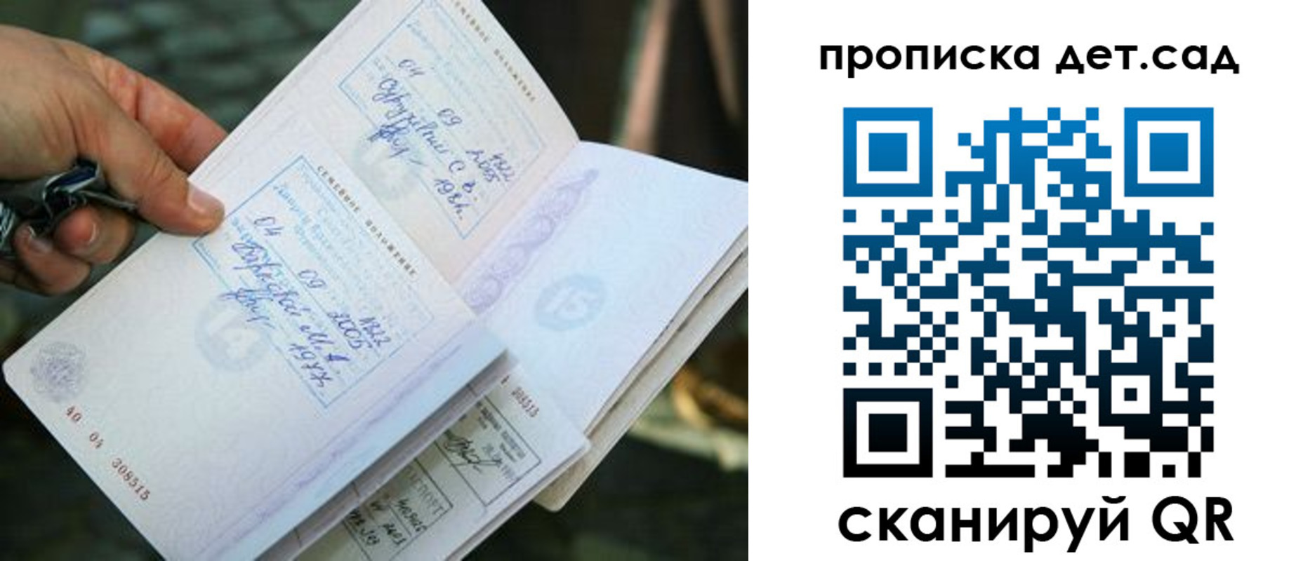 регистрация для дет. сада в Жирновске