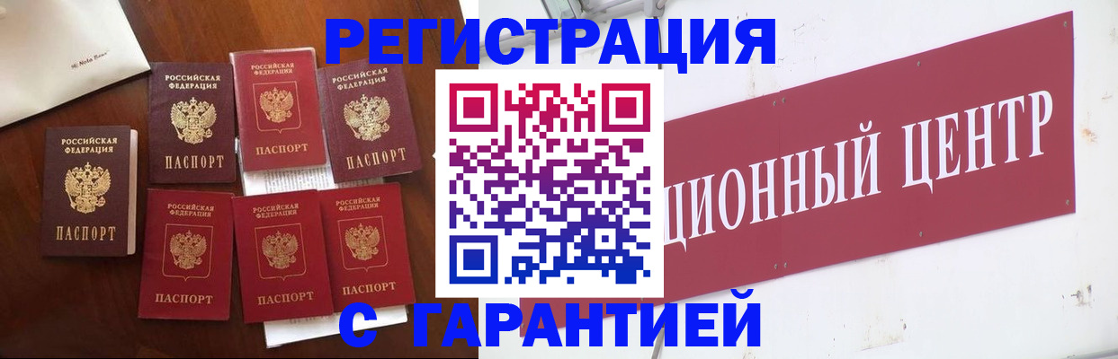 временная регистрация надежно в Жирновске