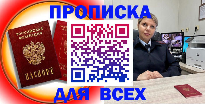 временная регистрация гарантия в Жирновске