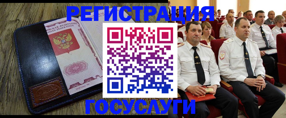 прописка регистрация в Жирновске