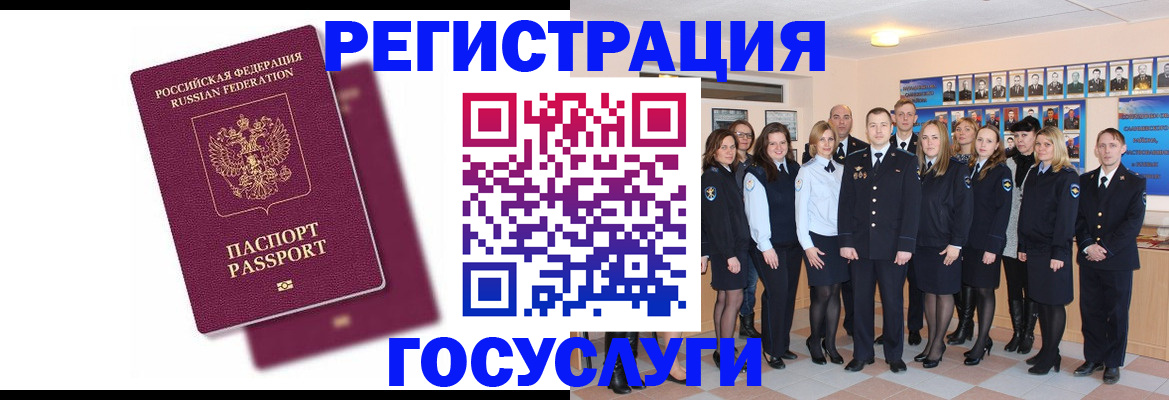 миграционный учет в Жирновске